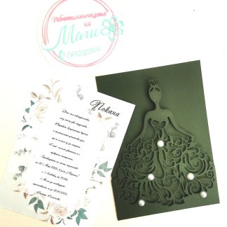 Покана за Абитуриентски бал #1