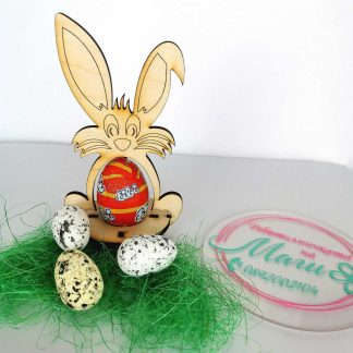Поставка за яйце - Зайче