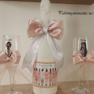 Шампанско за моминско парти