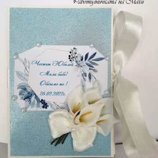 Картичка Албум