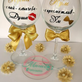 Чаши подарък за Кумове 2