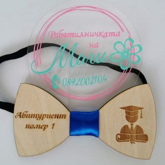 Дървена папионка за Абитуриент