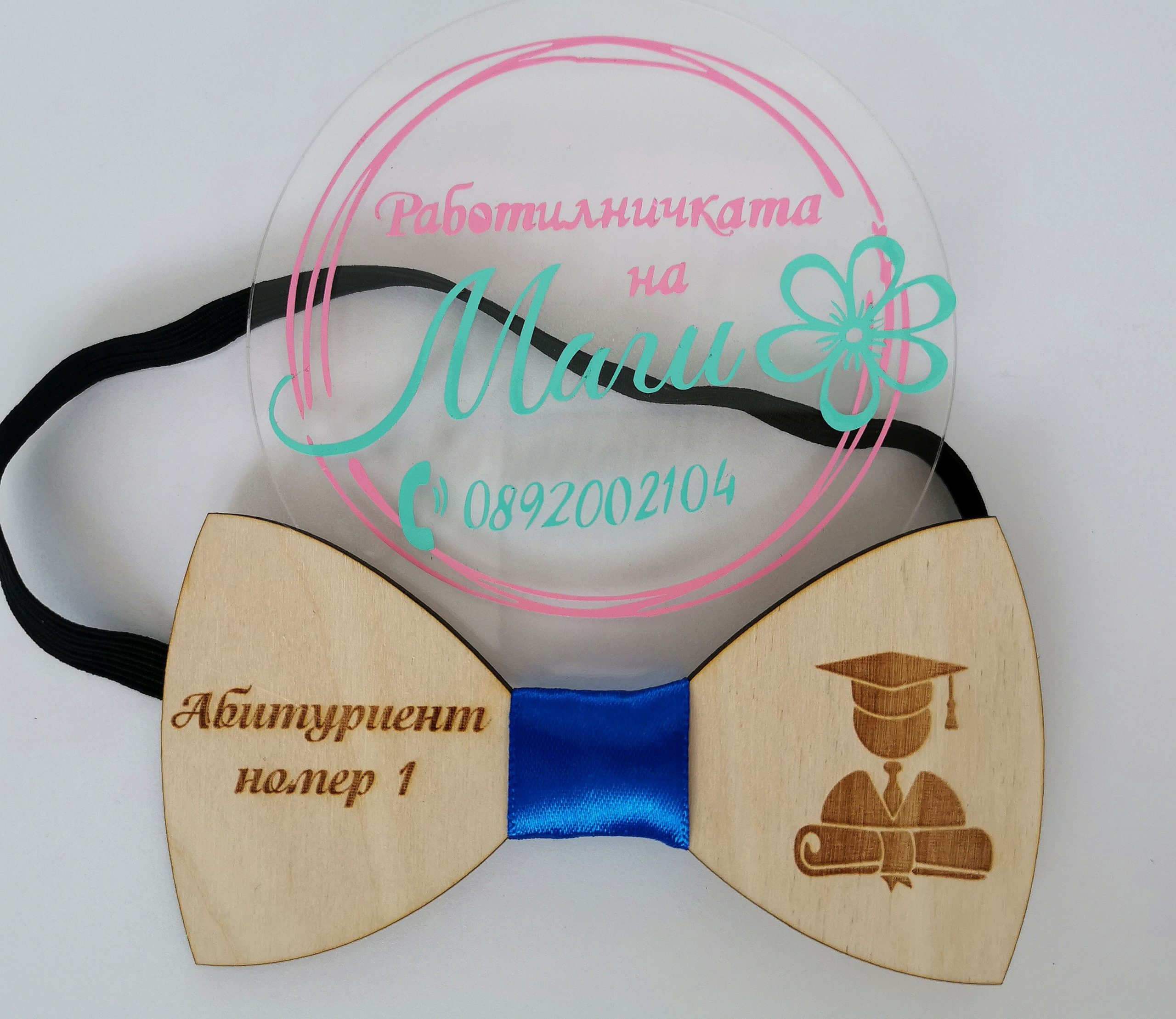 Дървена папионка за Абитуриент