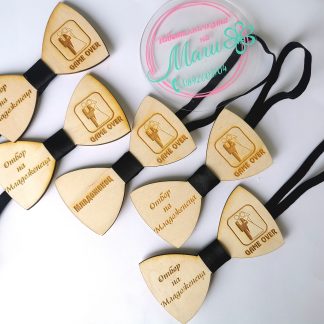 Дървена папионка за ергенско парти