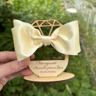 Пръстен с поставка