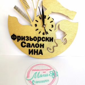 Персонализиран Часовник за Фризьорка