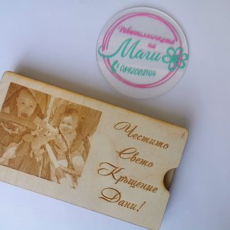 Плик за паричен подарък с гравирана снимка