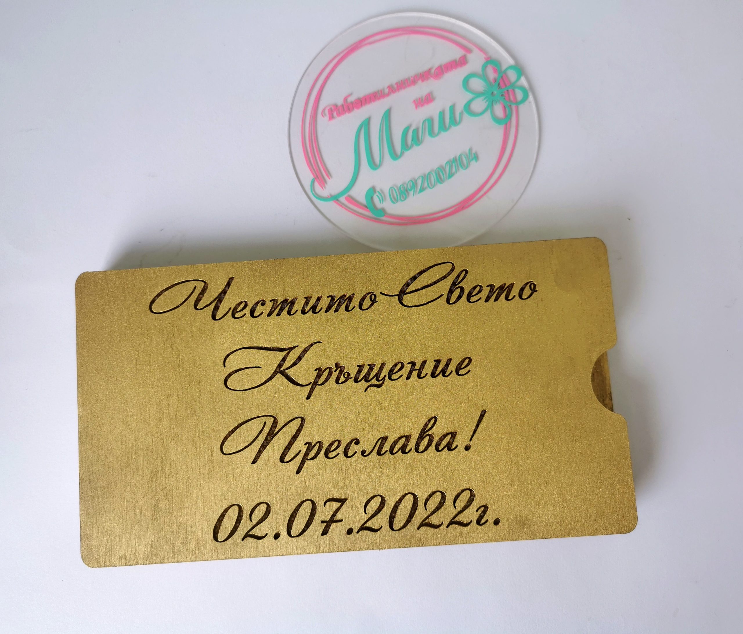 Плик за паричен подарък с гравирана снимка - Image 4