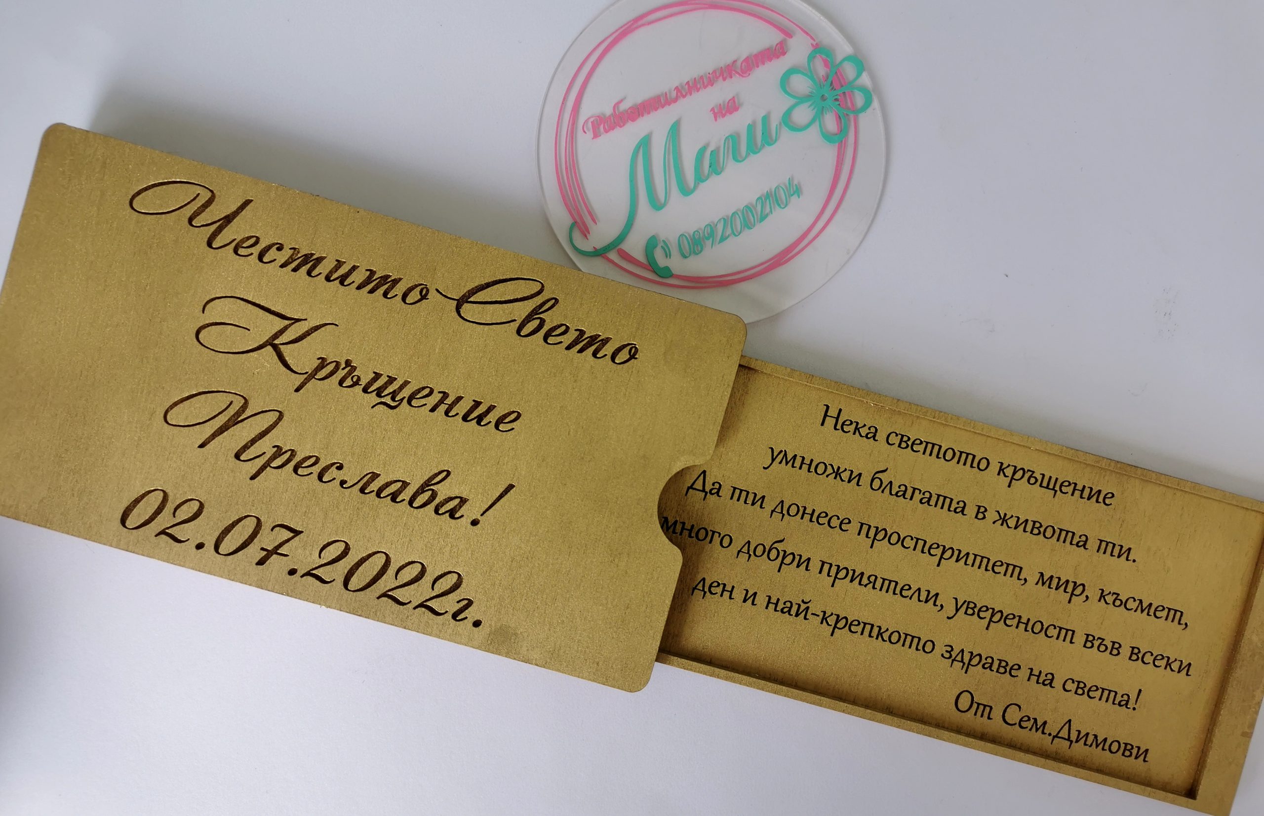 Плик за паричен подарък с гравирана снимка - Image 3
