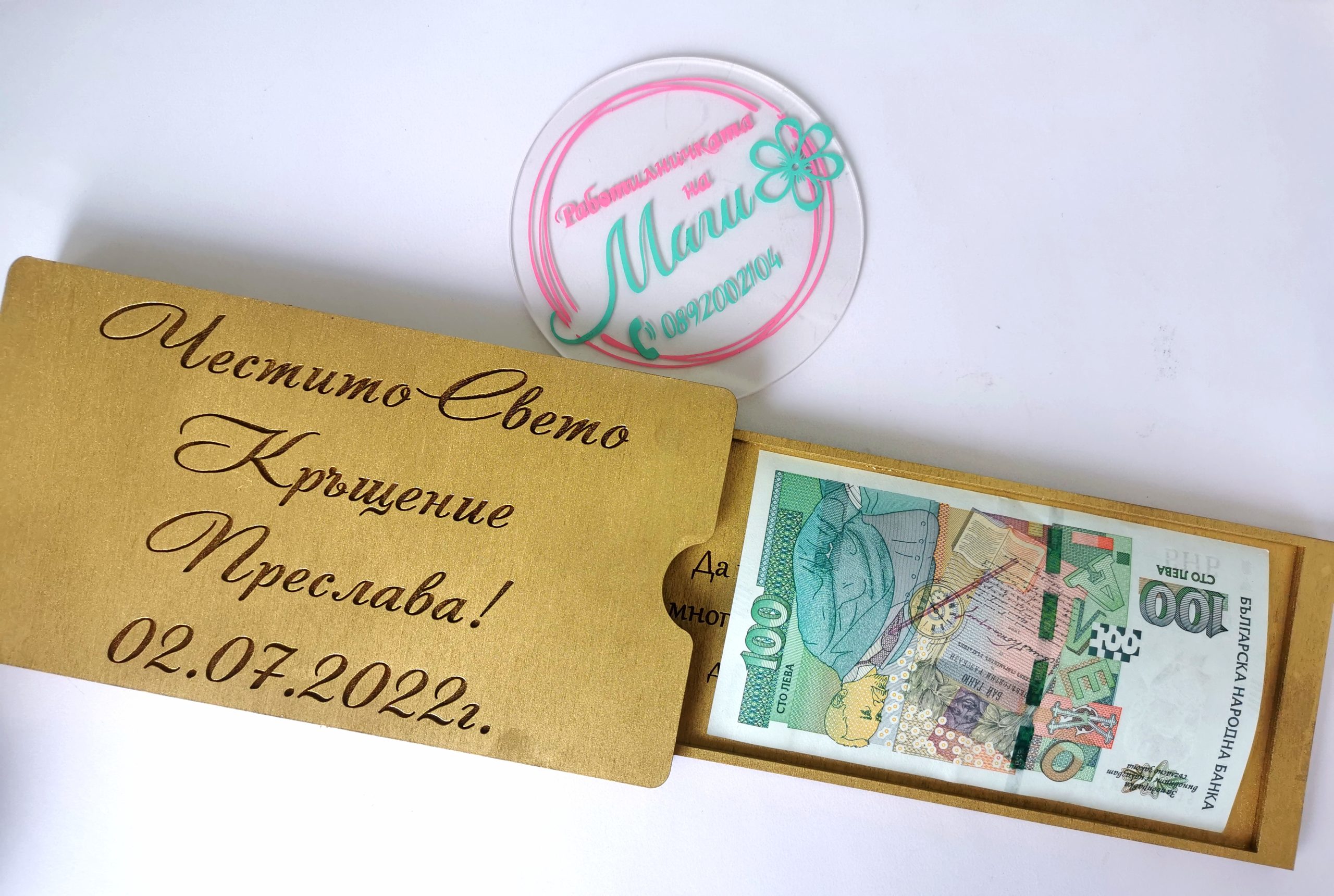 Плик за паричен подарък с гравирана снимка - Image 2