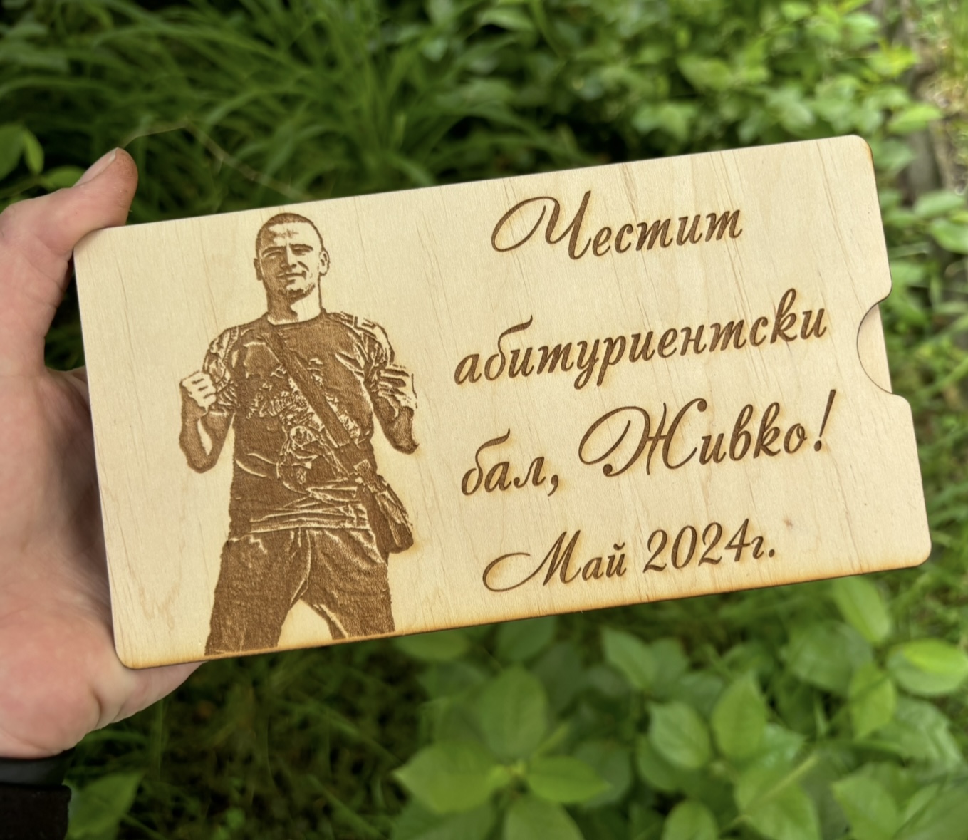 Плик за паричен подарък с гравирана снимка - Image 16