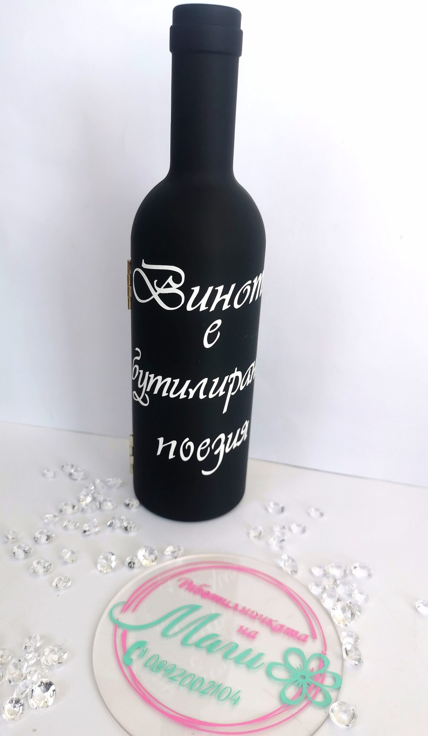 Сет за вино с персонализация