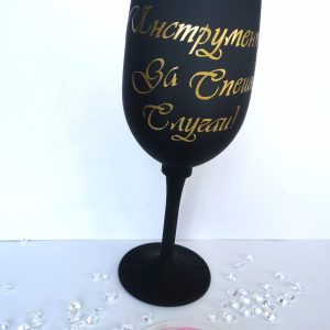 Сет за Вино Чаша
