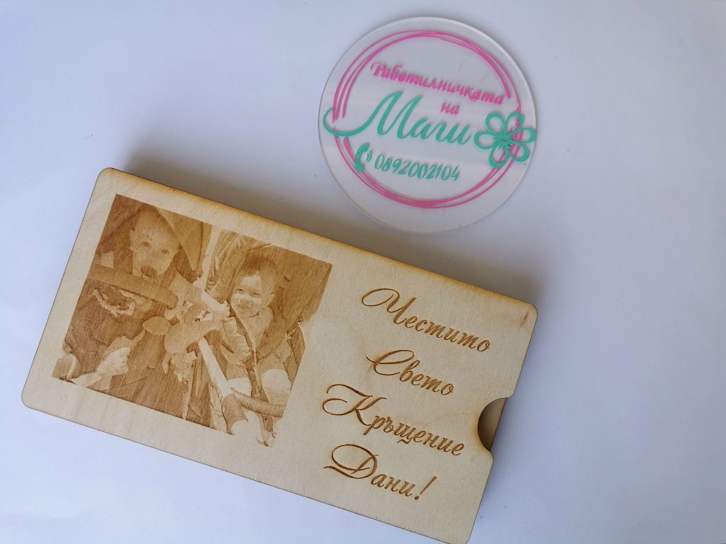 Добри идеи за подарък за кръщене