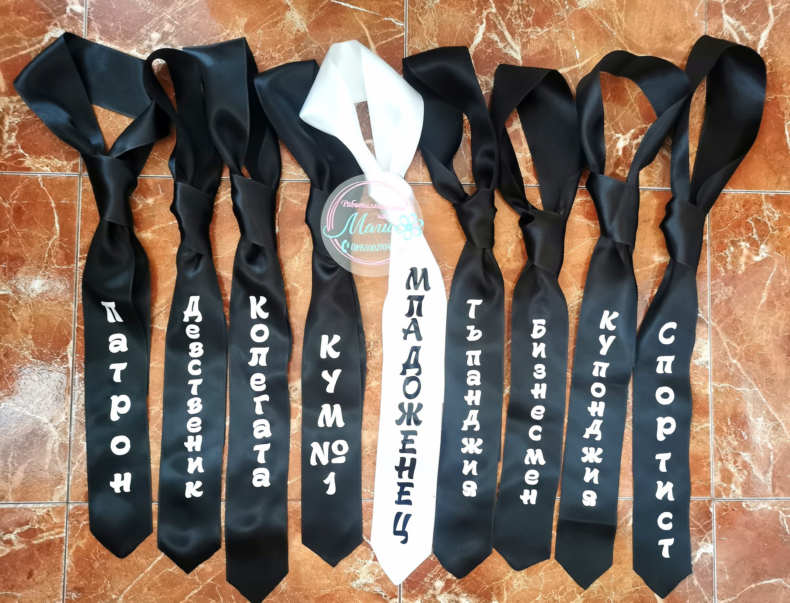 Подаръци по поръчка за ергенско парти в София