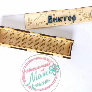 Персонализирана кутия за моливи