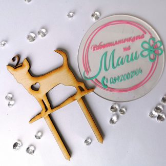 Топер за домашен любимец