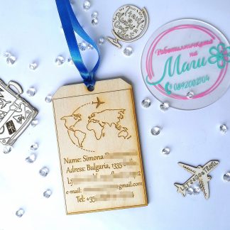 Персонализиран Таг