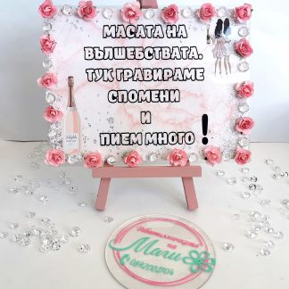 Табела за маса