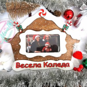 Коледна рамка за снимки Джинджифилова къщичка