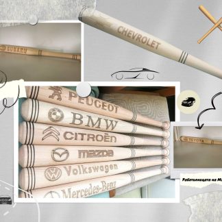 Бухалка с Лого на Вашият Автомобил