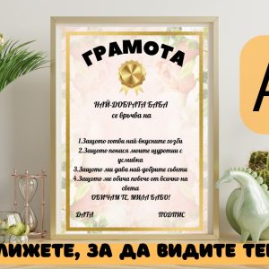 Грамота