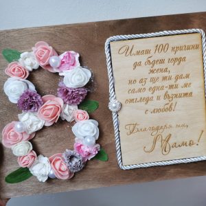 Пано за Мама