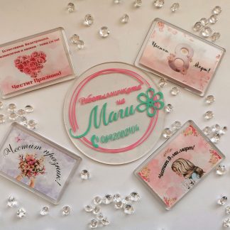 Магнит за 8ми март