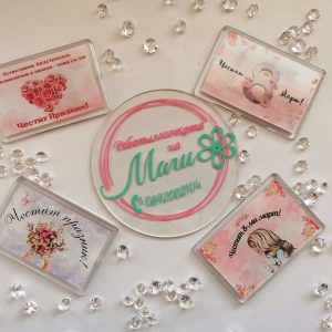 Магнит за 8ми март