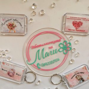 Ключодържател за 8ми март