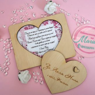 Покана за кръстница