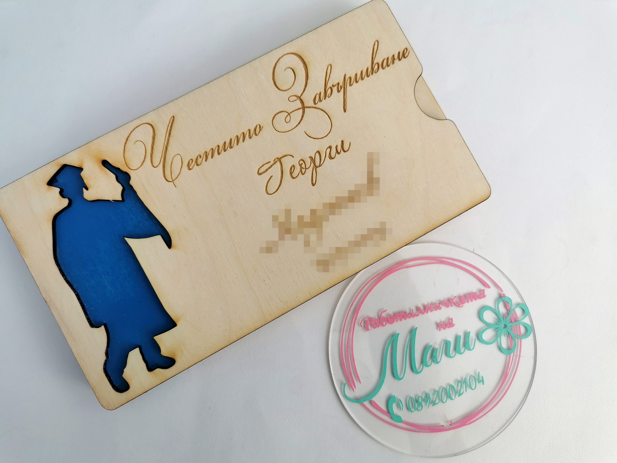 Плик за пари Абитуриент