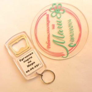Персонализирана отварачка ключодържател