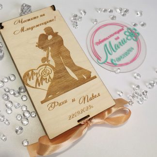 Плик за пари "Сватба"