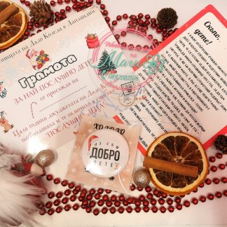 К-т послушно дете