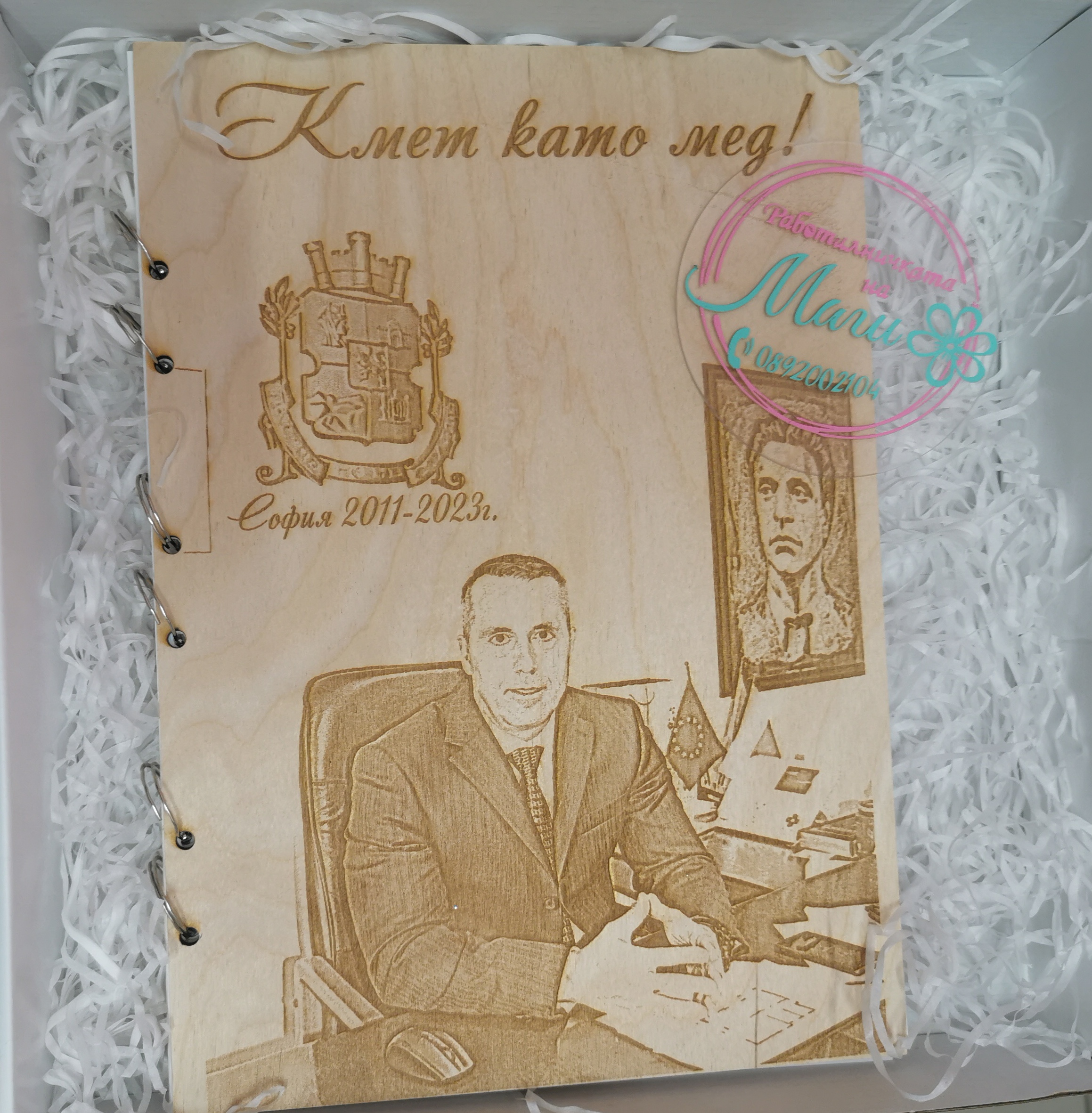 Книга за пожелания