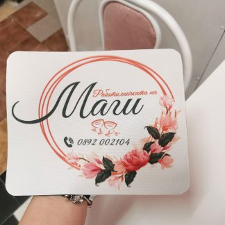 Подложка за мишка