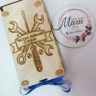 Кутия за пари за майстор 2