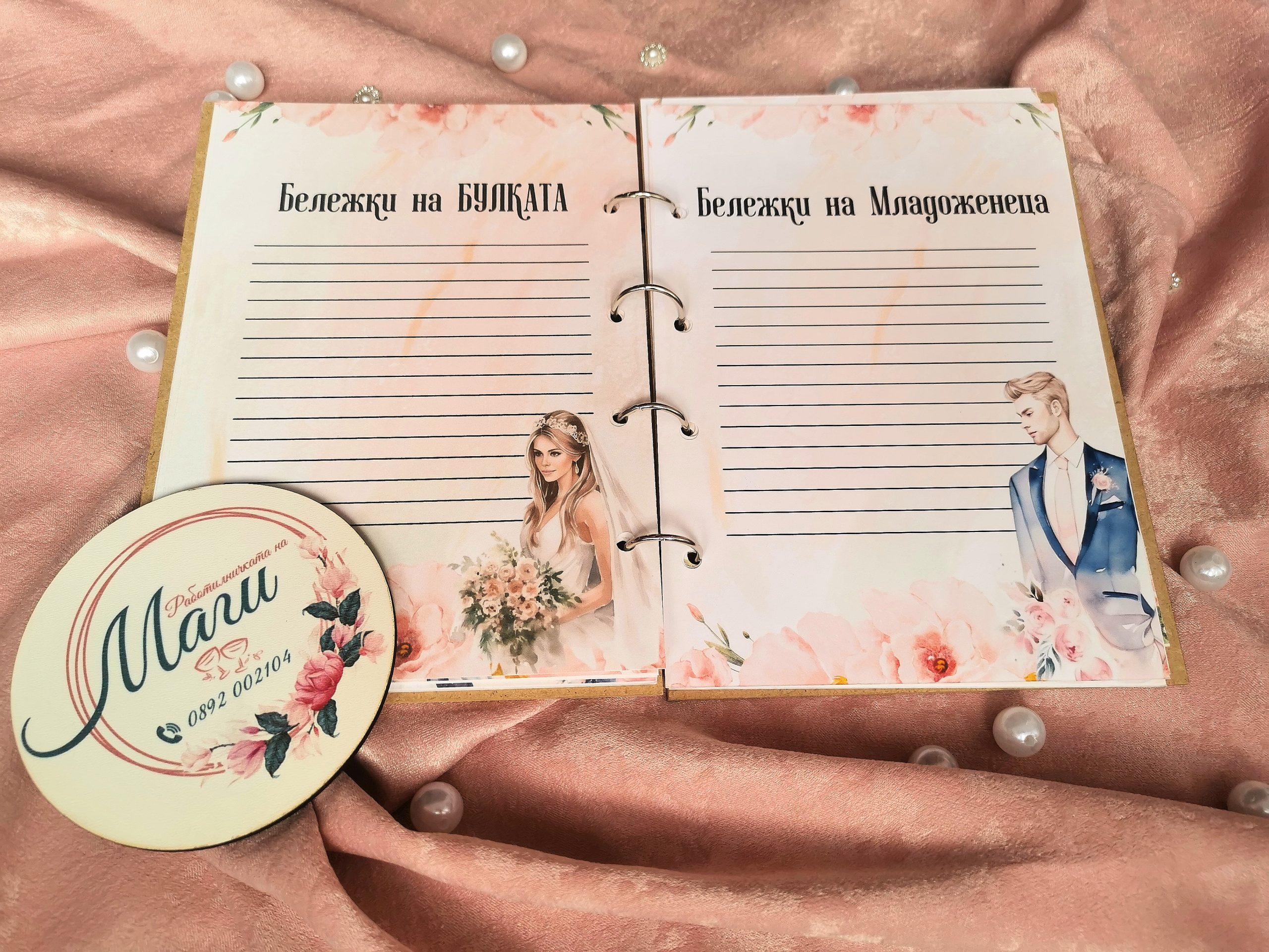 Сватбен планер А4 - Image 4