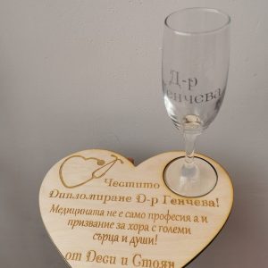 Поставка с чаша за вино за Д-р
