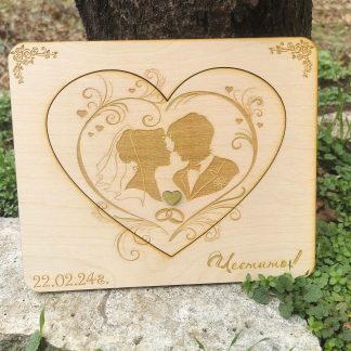 Дървена Картичка за сватба