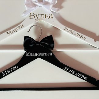 Закачалки за Булка и Младоженец