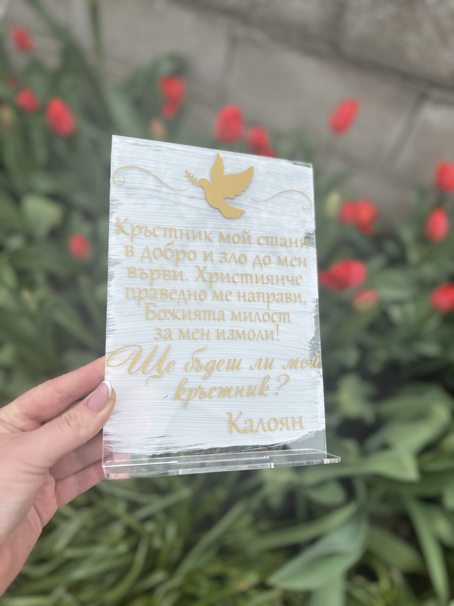 К-т за Кръстници - Image 8
