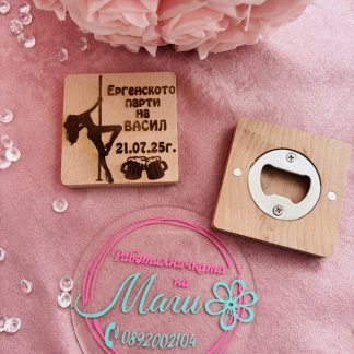 Персонализирана  дървена отварачка за ергенско парти