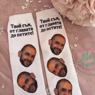 Чорапи с ваша снимка