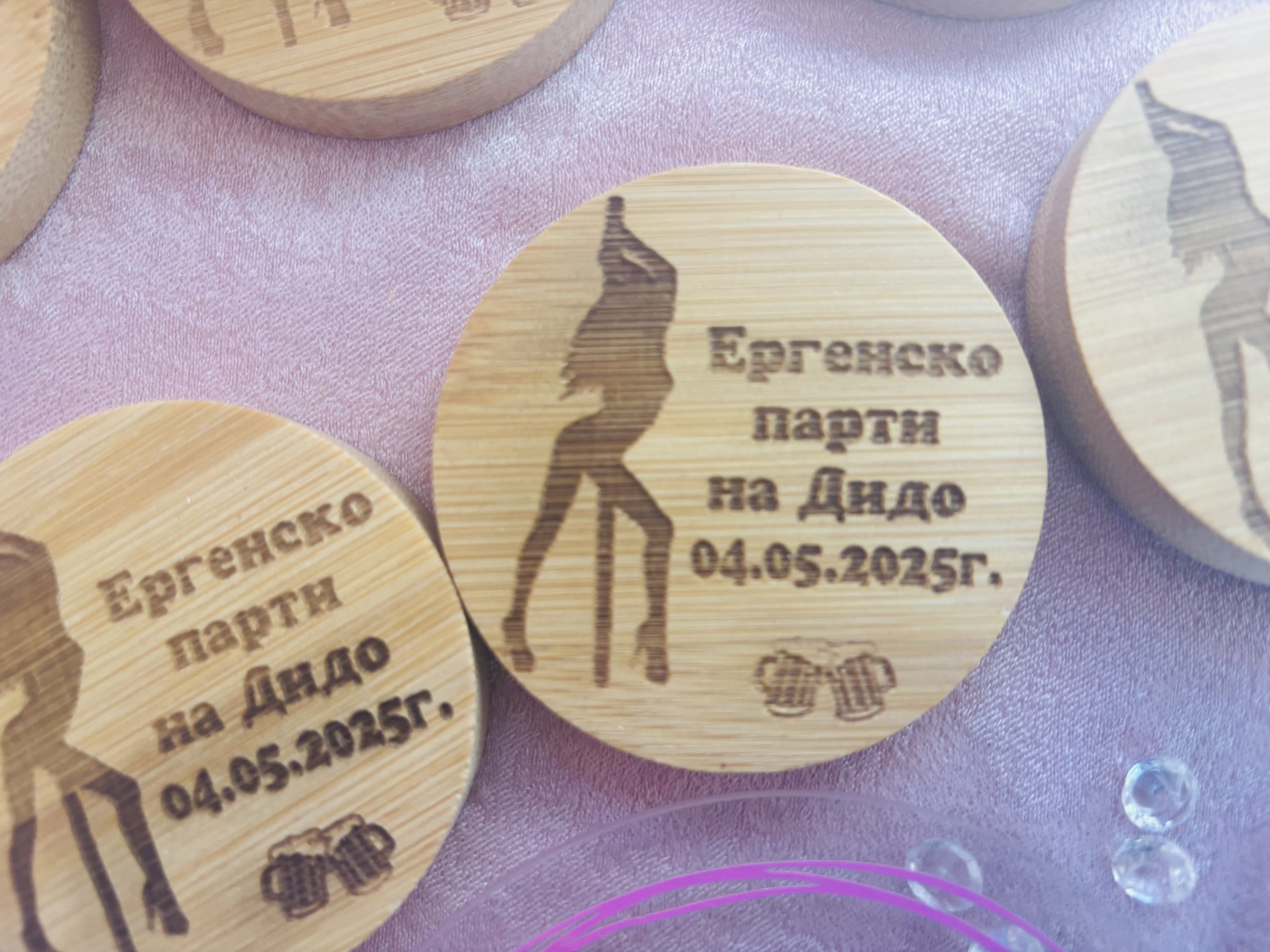Кръгла отварачка за ергенско парти