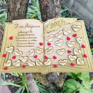 Книга подарък за Учител