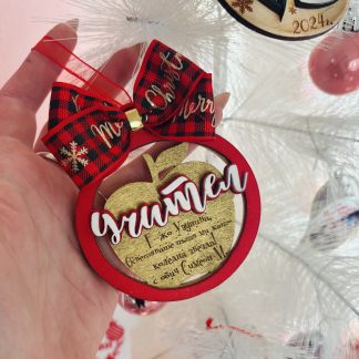 Коледна играчка учител